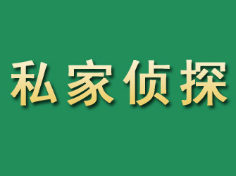 宝山区市私家正规侦探